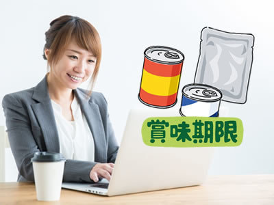 賞味期限管理ソフト